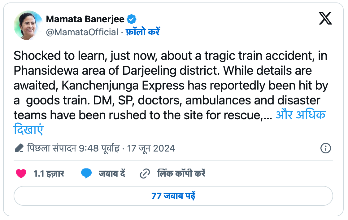 Mamta banerjee's tweet on the accident